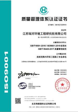 9.质量管理体系认证证书.jpg