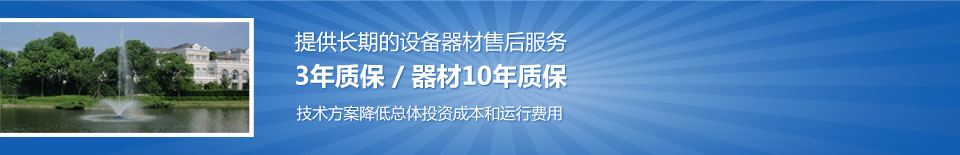 -3年质保/器材10年质保